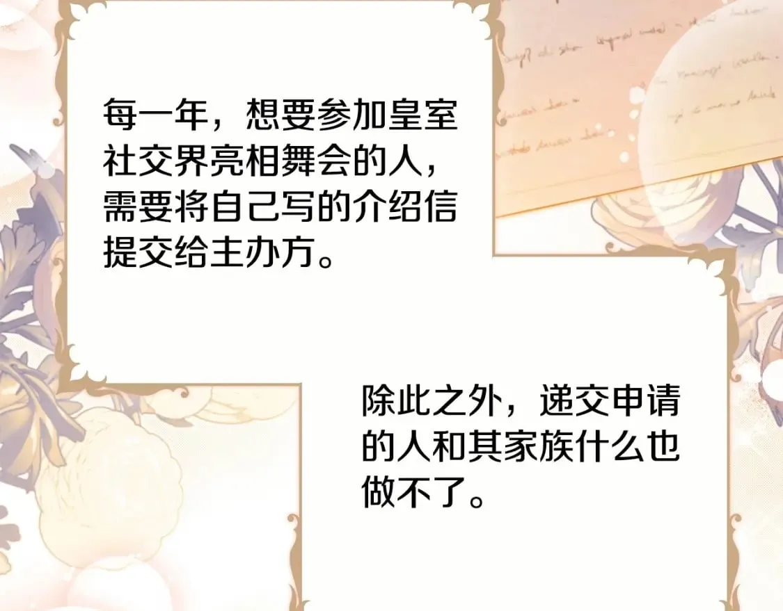 第103话 全家反对中 第168页