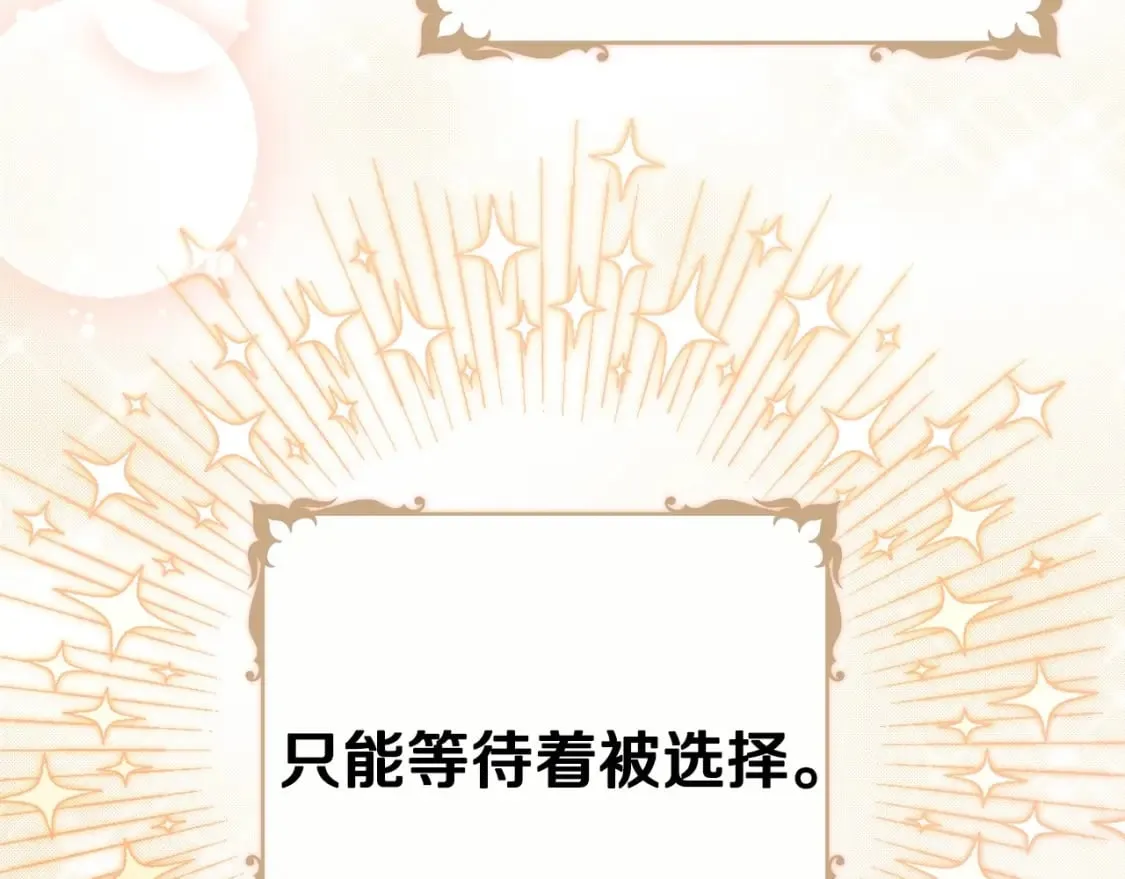 第103话 全家反对中 第169页