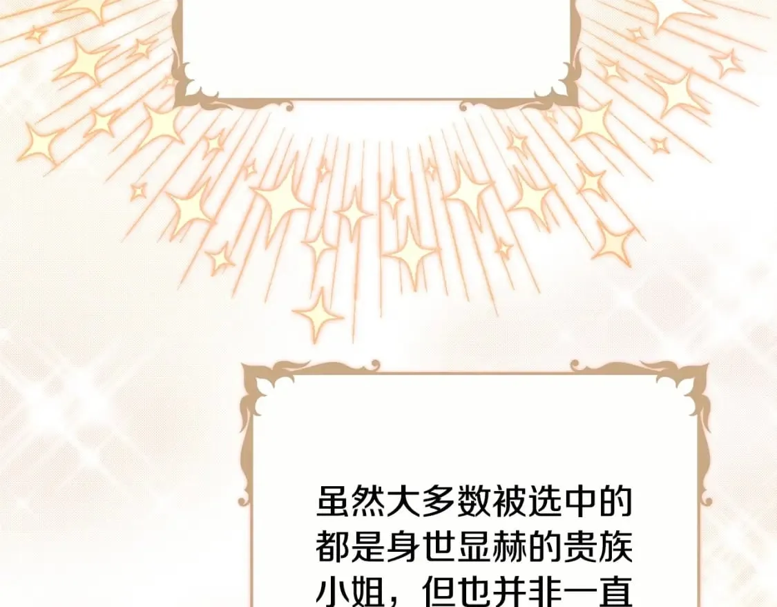 第103话 全家反对中 第170页