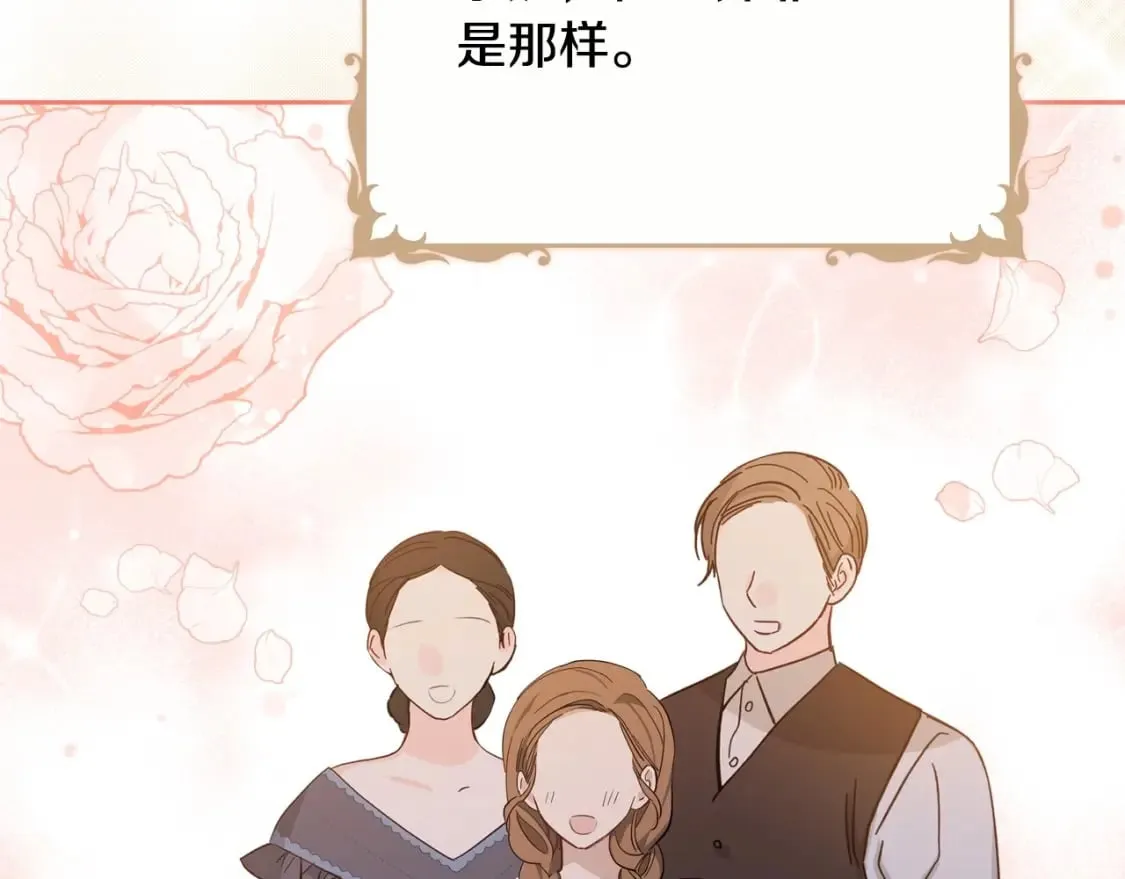 第103话 全家反对中 第171页