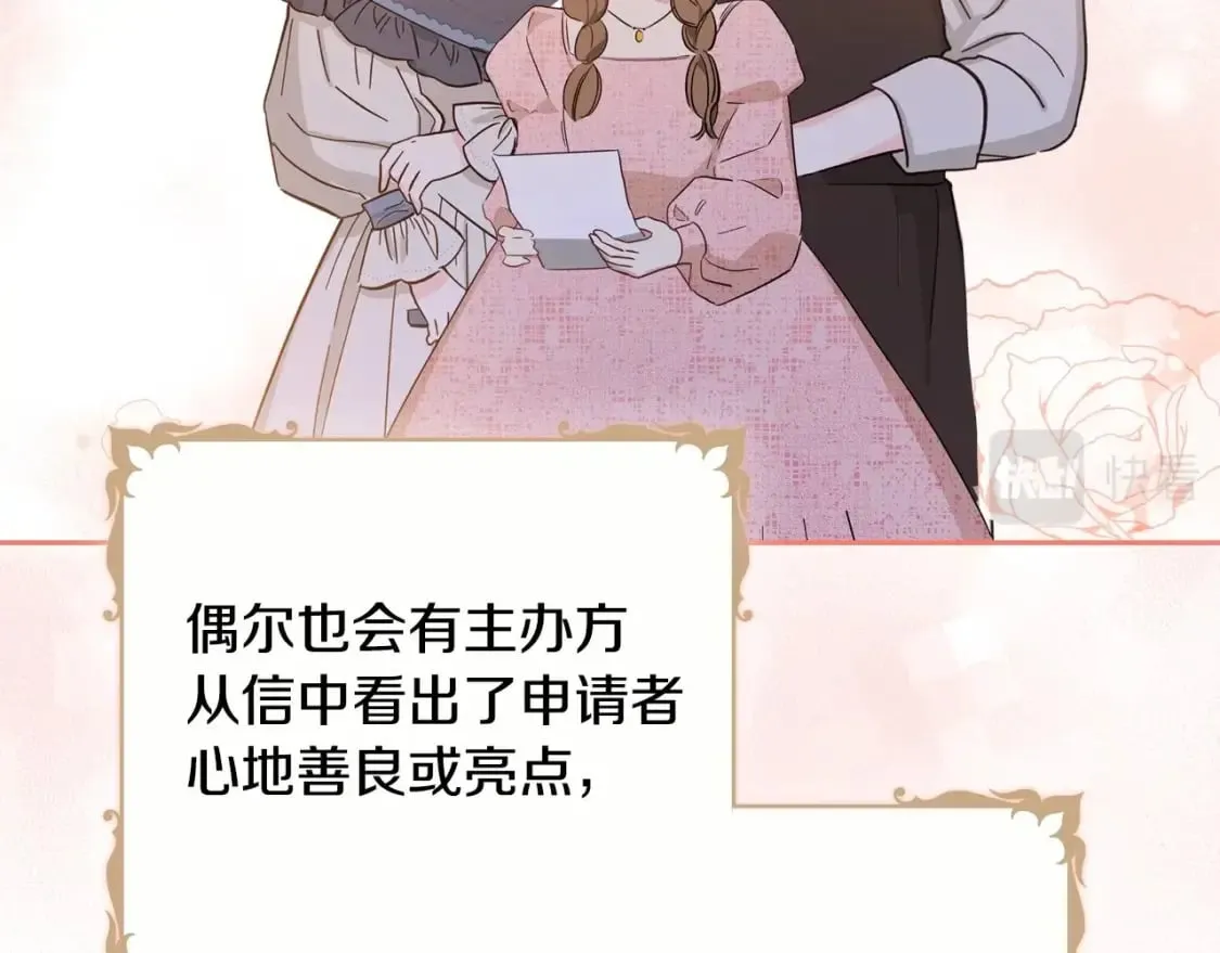 第103话 全家反对中 第172页