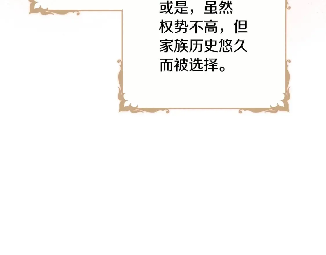 第103话 全家反对中 第173页