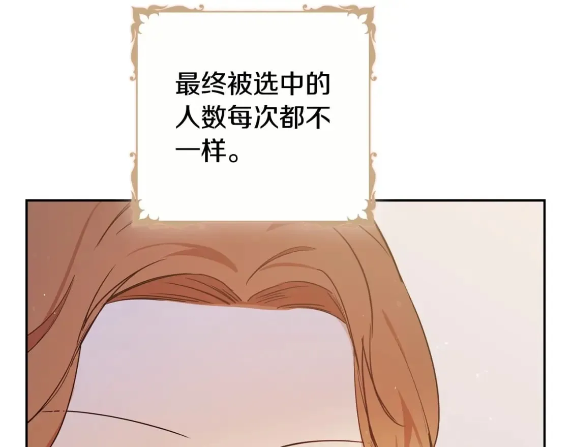 第103话 全家反对中 第174页