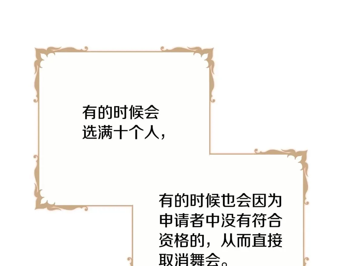 第103话 全家反对中 第176页