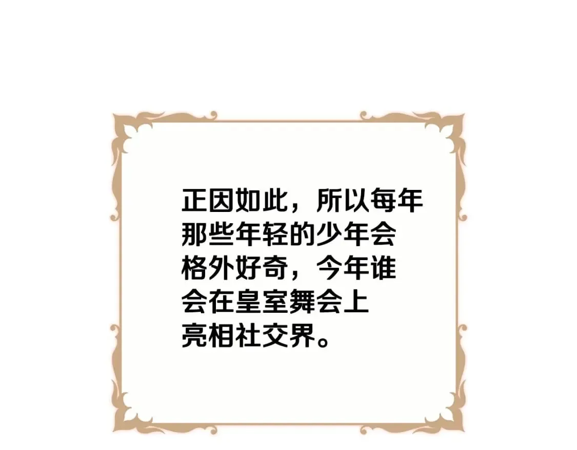 第103话 全家反对中 第178页