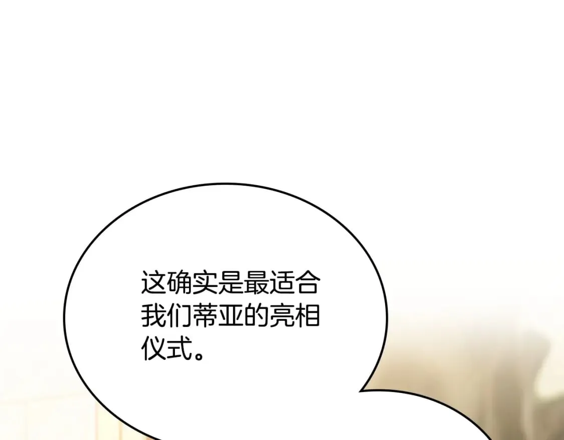 第103话 全家反对中 第179页