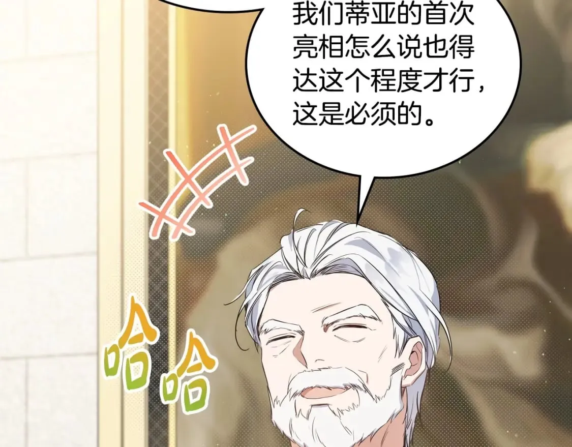 第103话 全家反对中 第180页