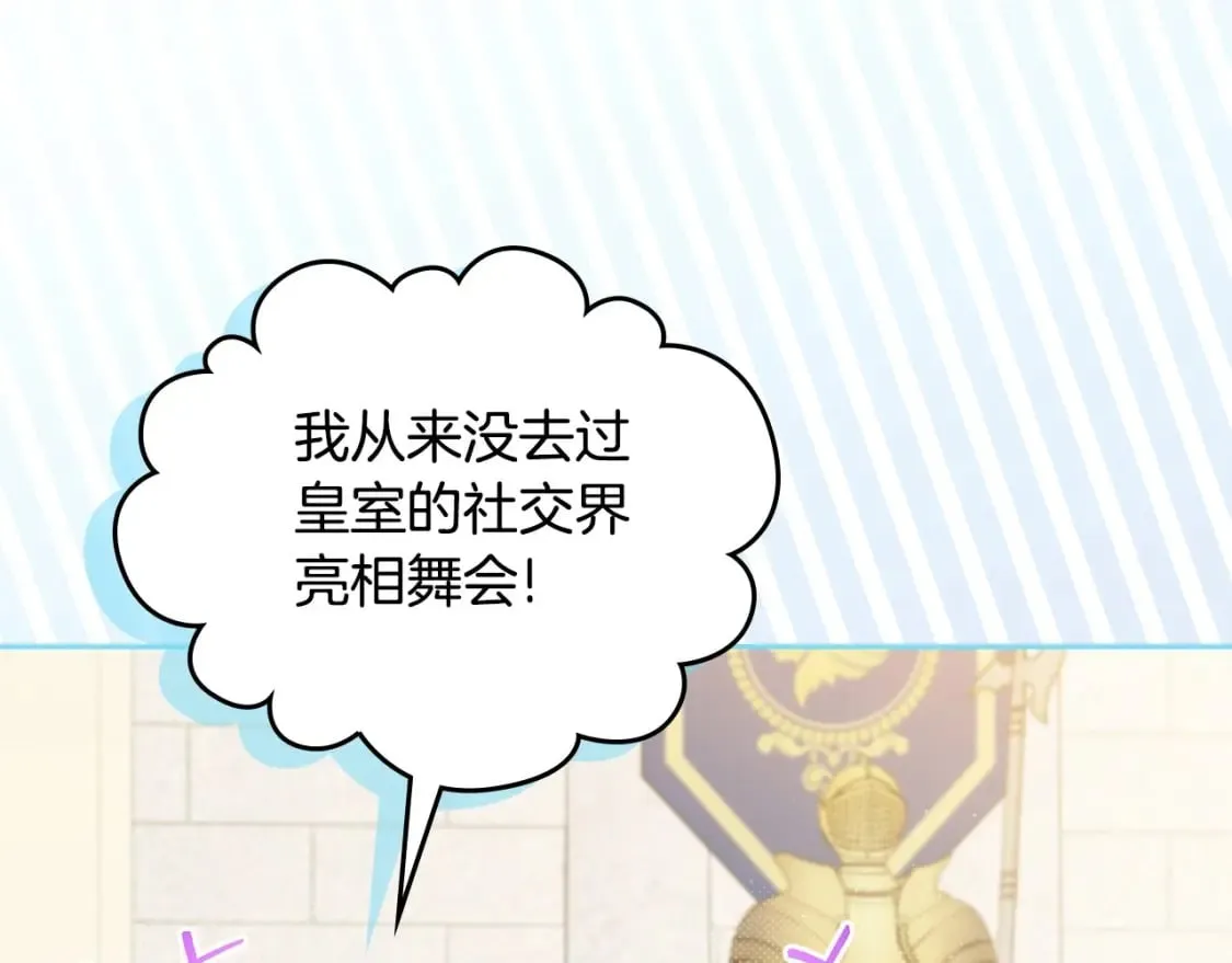 第103话 全家反对中 第182页