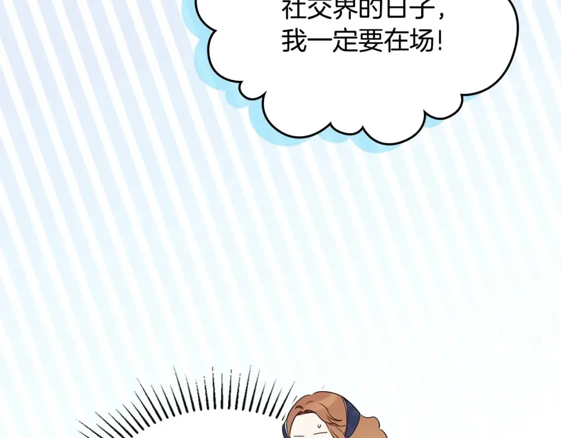 第103话 全家反对中 第184页