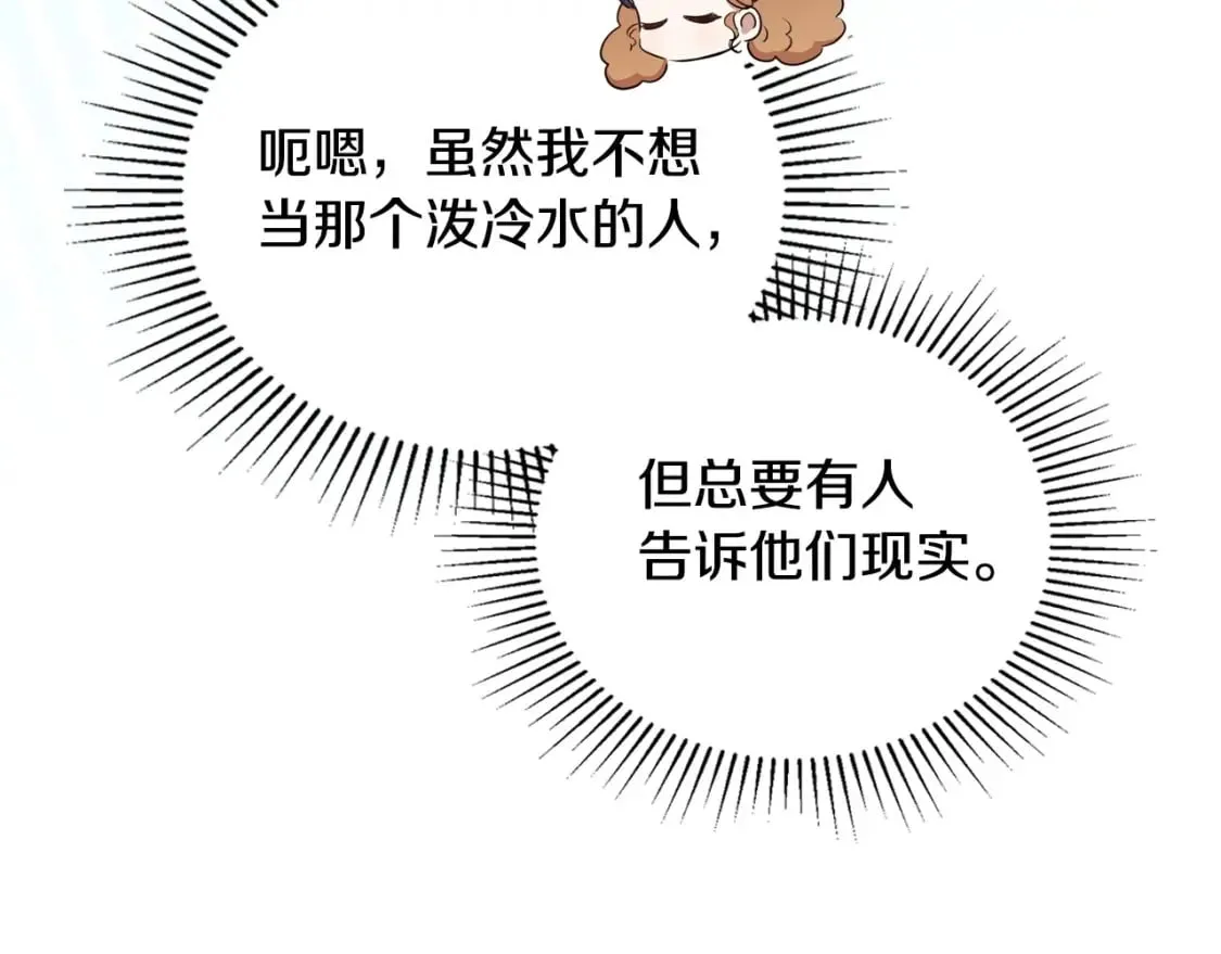 第103话 全家反对中 第185页