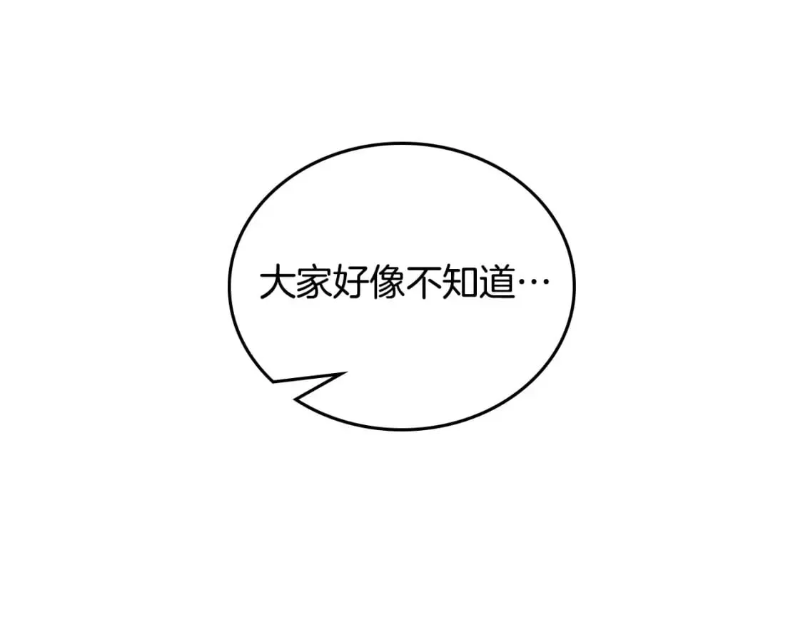第103话 全家反对中 第186页