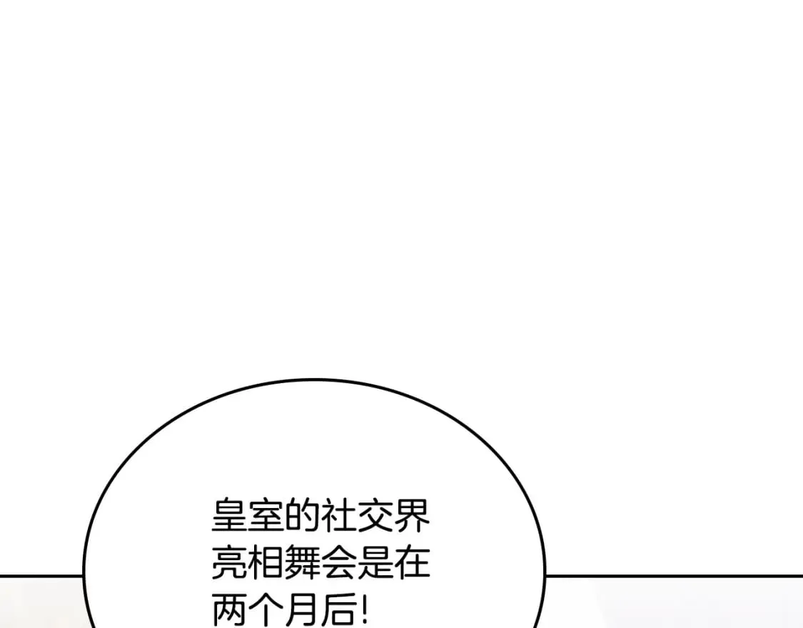 第103话 全家反对中 第187页