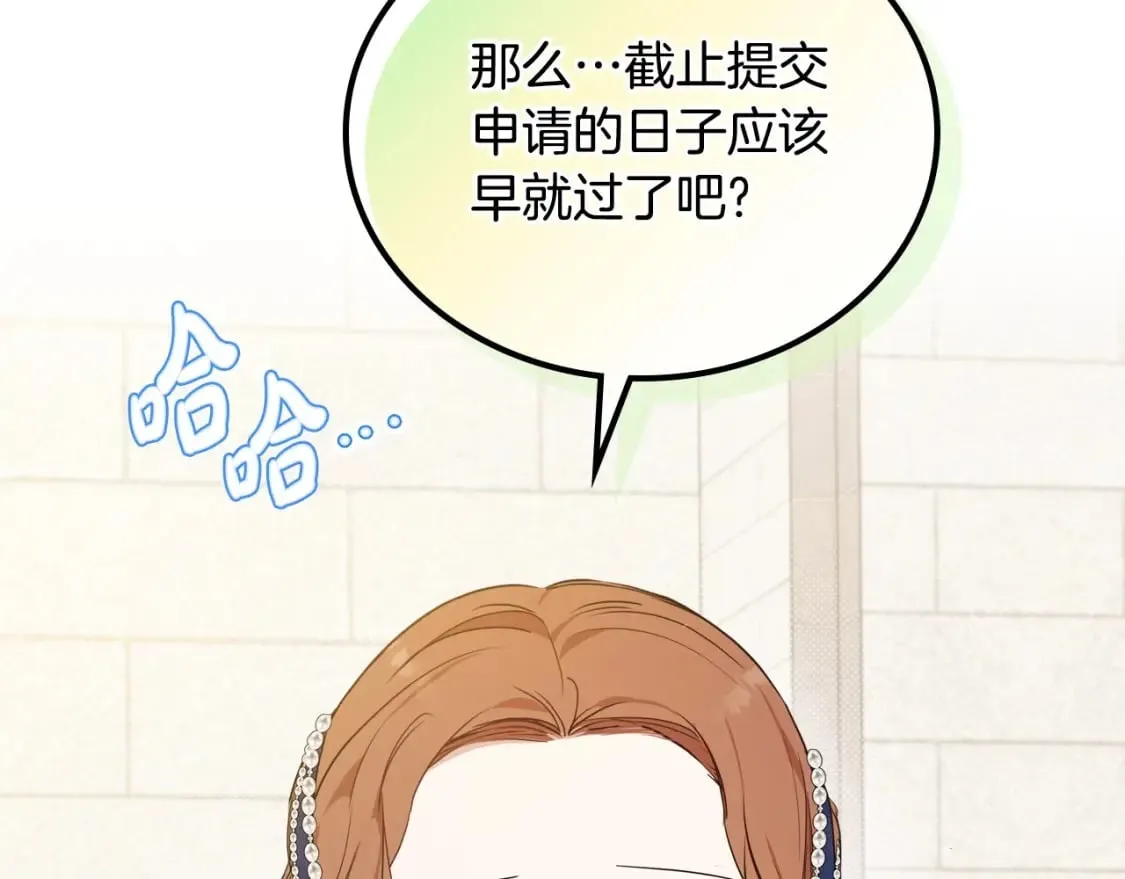 第103话 全家反对中 第190页