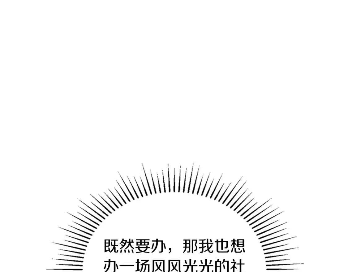 第104话 夺走他们最在乎的东西 第5页