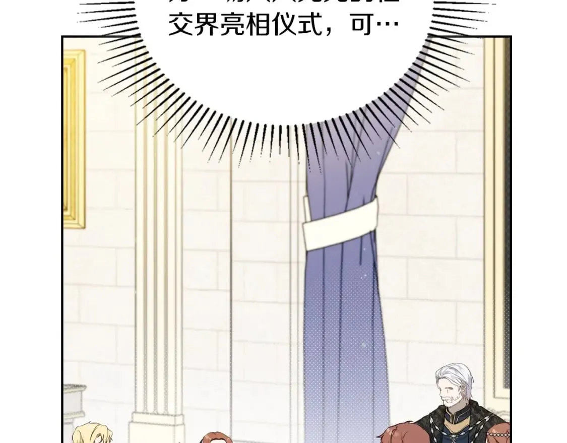 第104话 夺走他们最在乎的东西 第6页