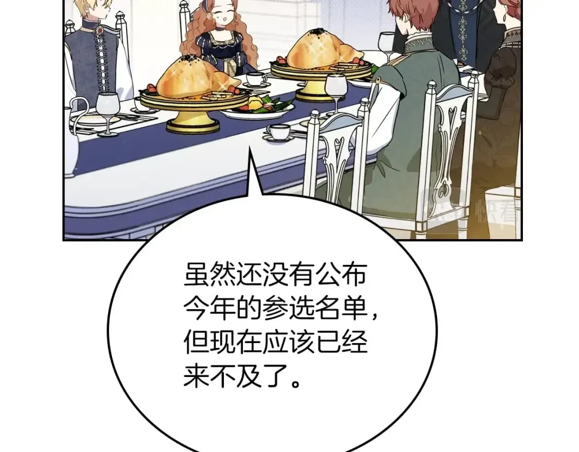 第104话 夺走他们最在乎的东西 第7页