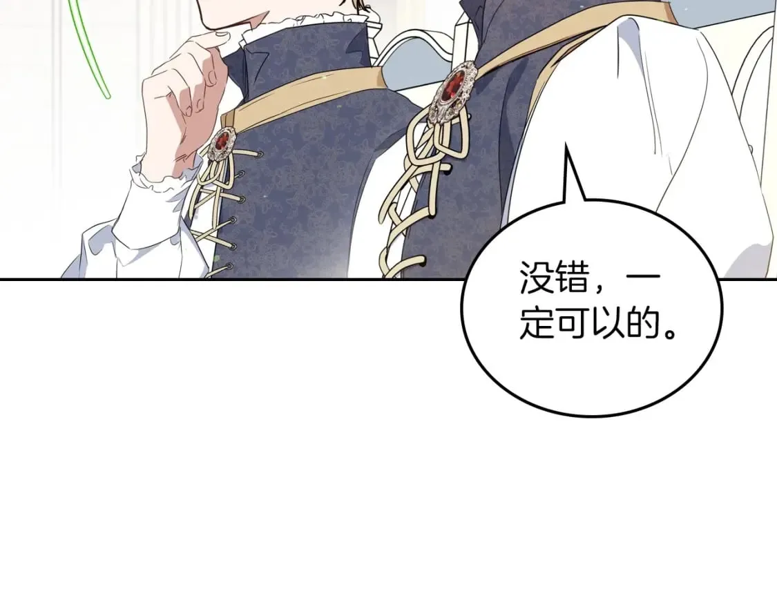 第104话 夺走他们最在乎的东西 第14页