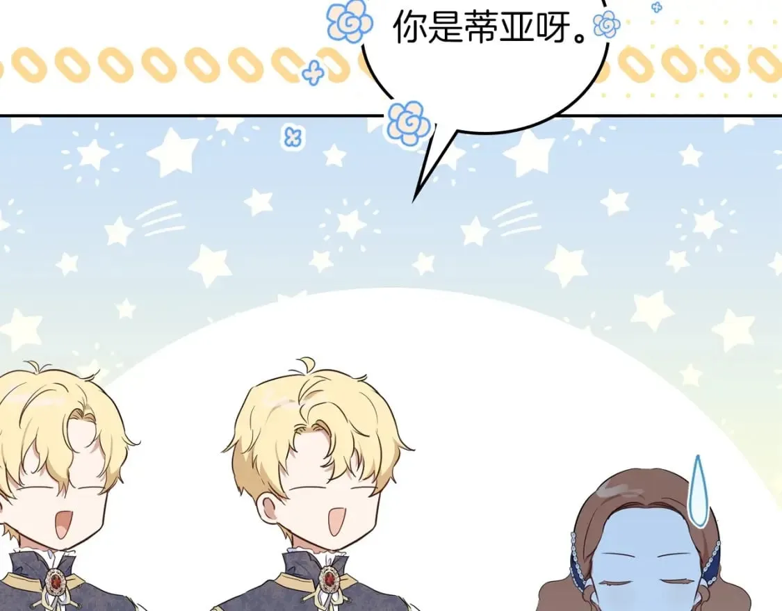 第104话 夺走他们最在乎的东西 第19页