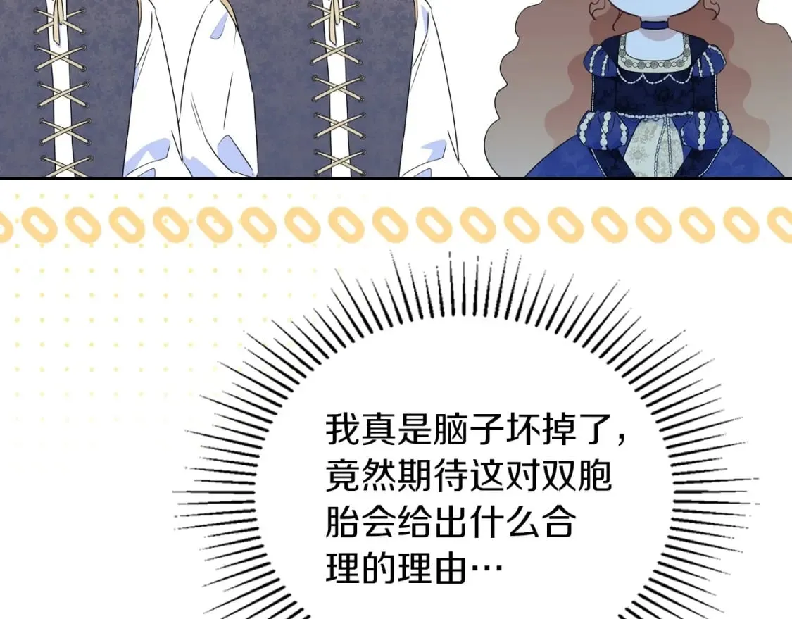 第104话 夺走他们最在乎的东西 第20页