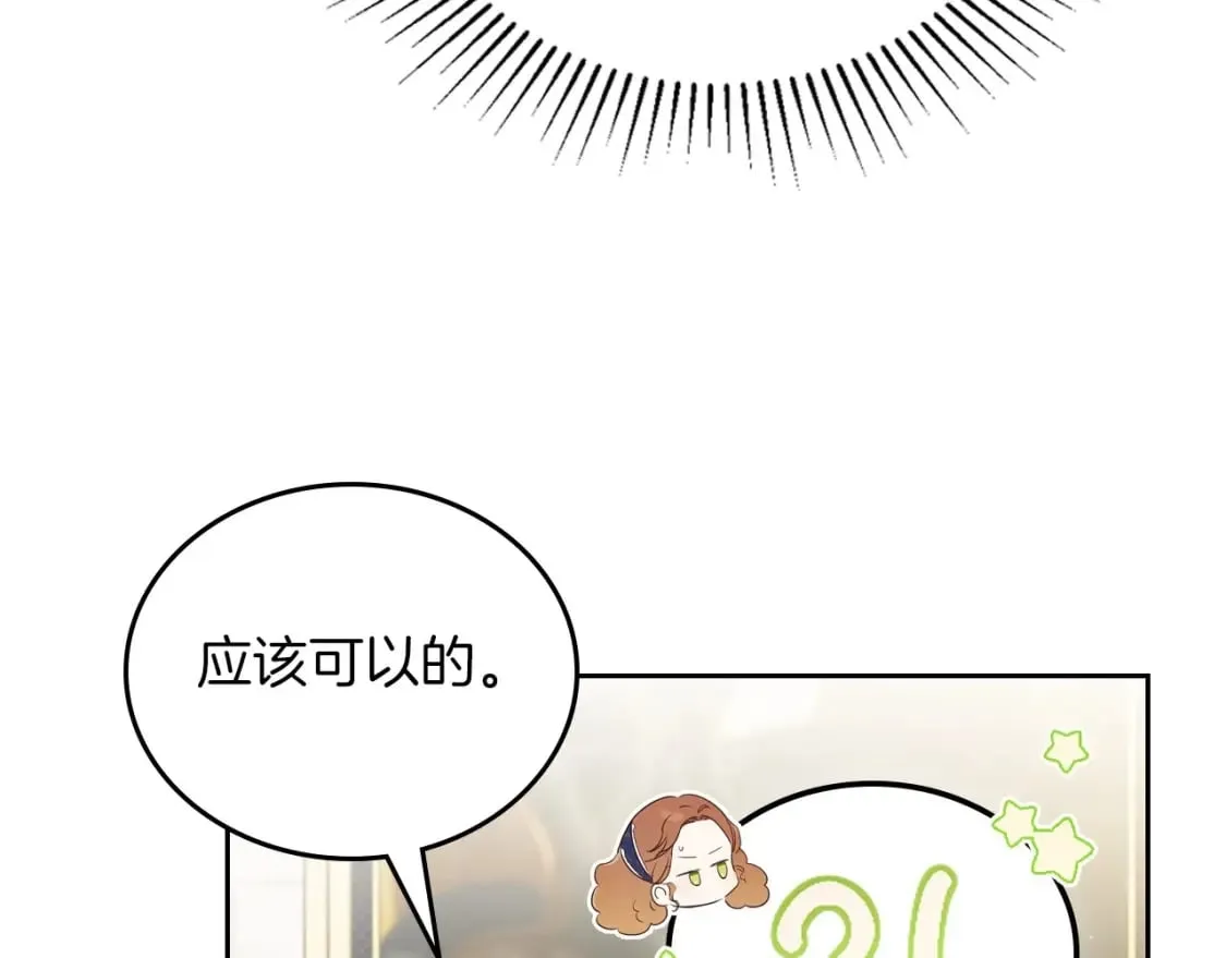 第104话 夺走他们最在乎的东西 第21页