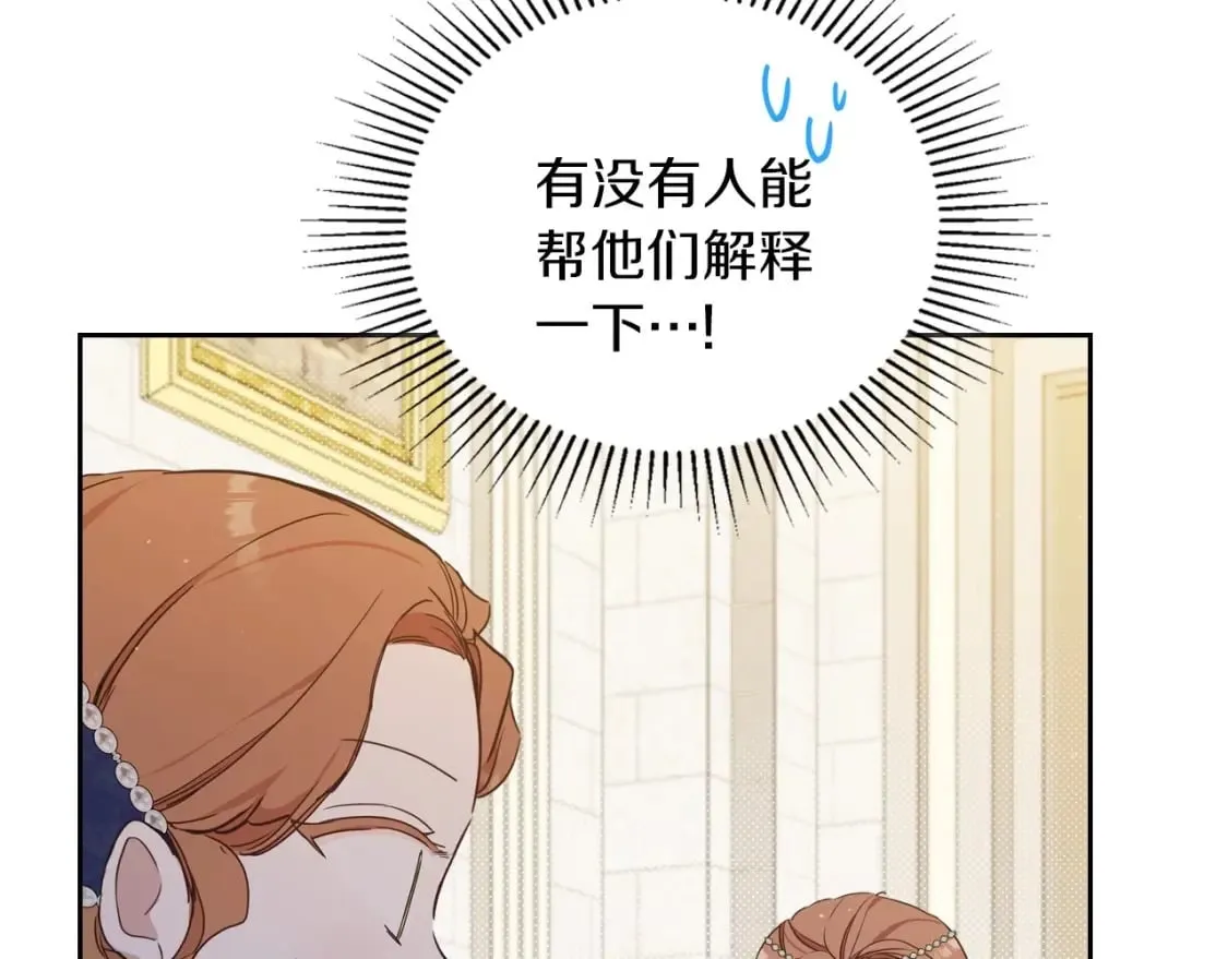 第104话 夺走他们最在乎的东西 第24页