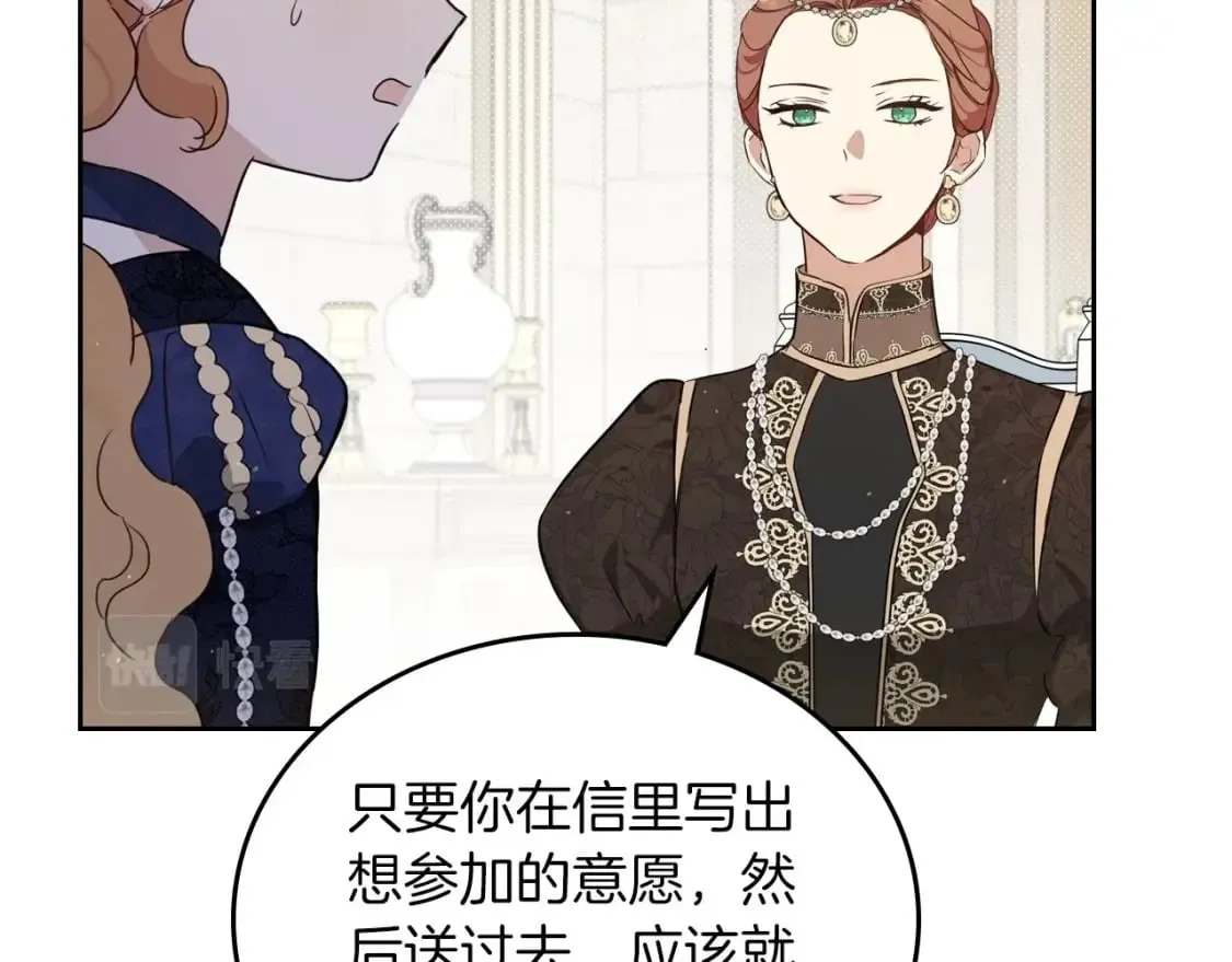 第104话 夺走他们最在乎的东西 第25页