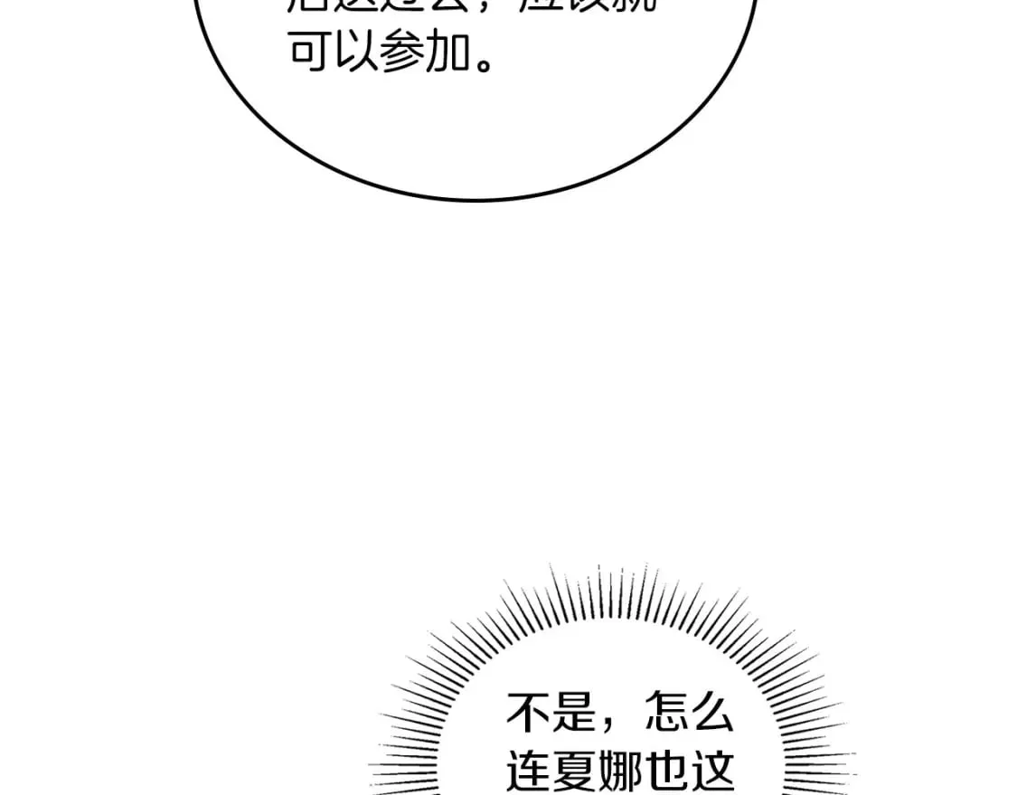 第104话 夺走他们最在乎的东西 第26页