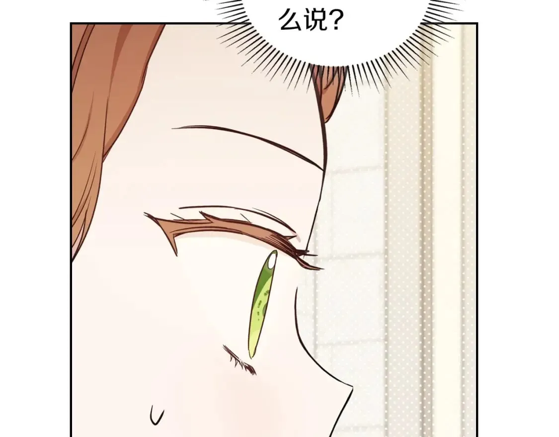 第104话 夺走他们最在乎的东西 第27页