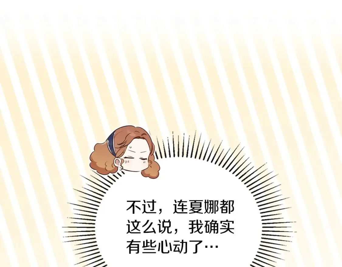 第104话 夺走他们最在乎的东西 第29页