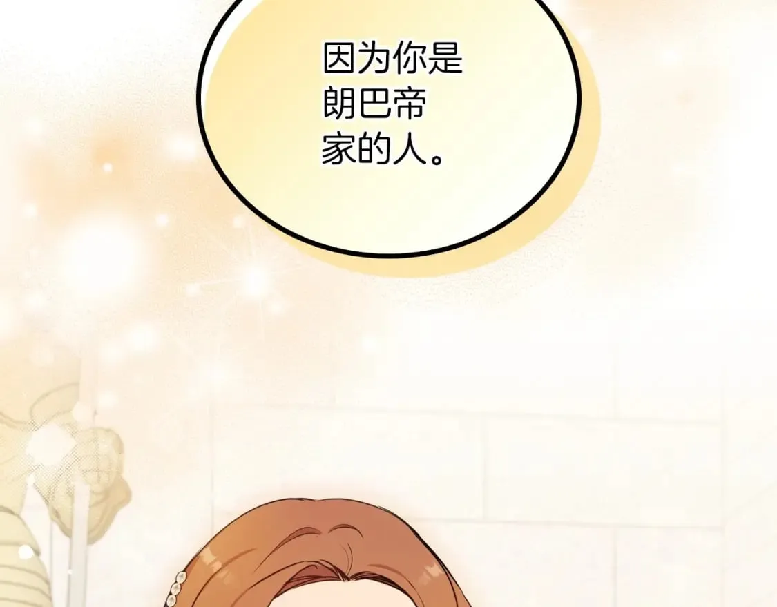 第104话 夺走他们最在乎的东西 第33页