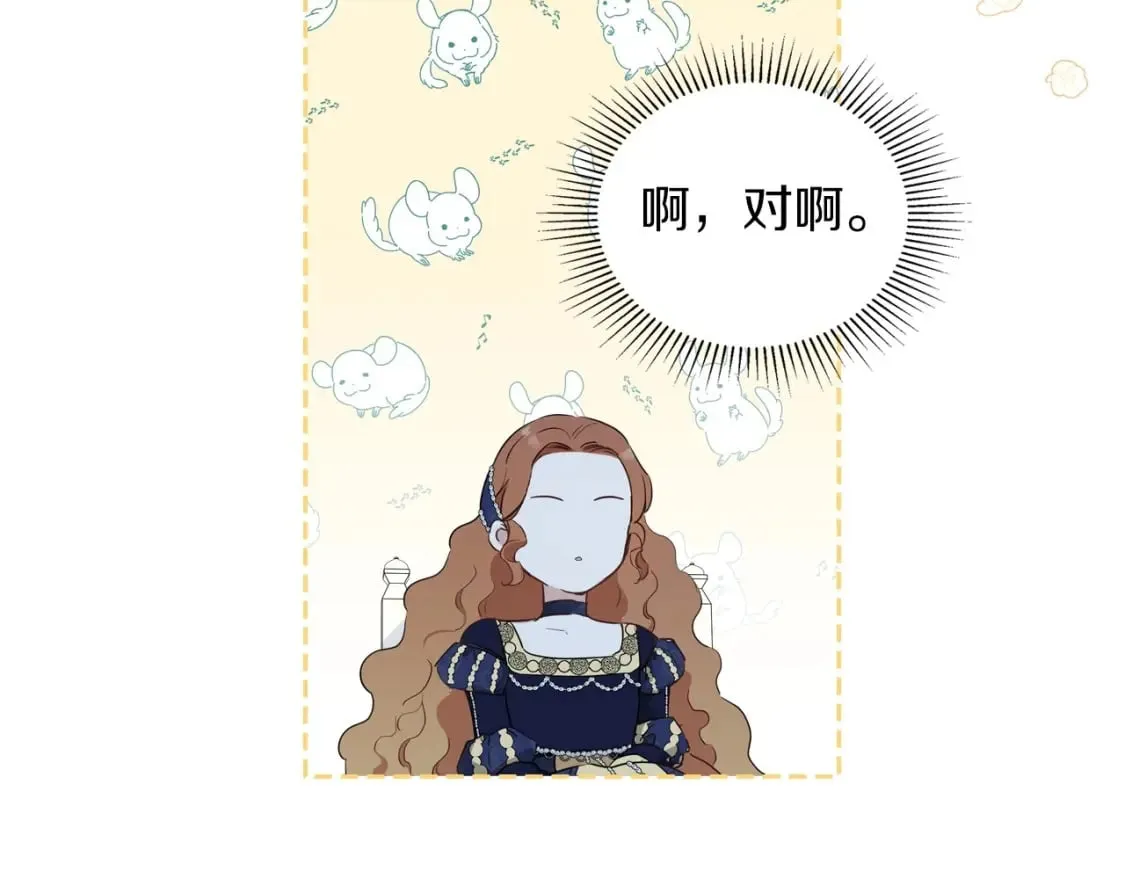 第104话 夺走他们最在乎的东西 第36页