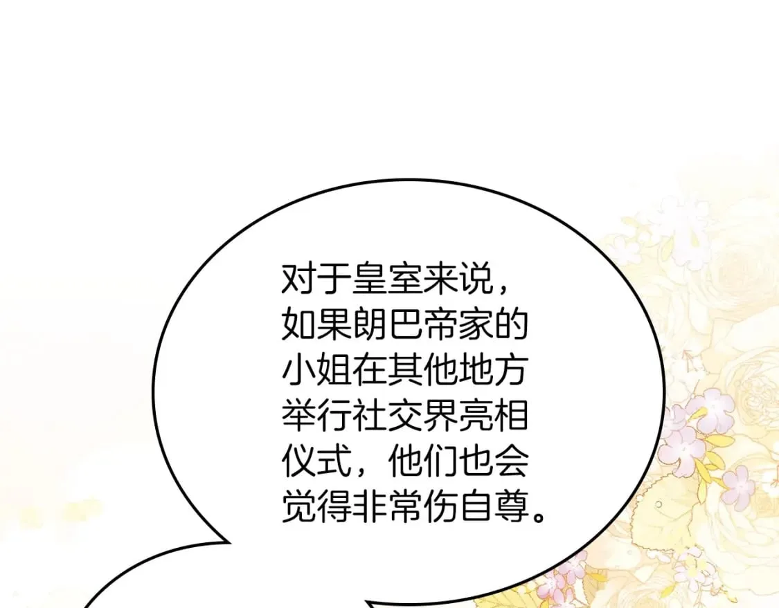 第104话 夺走他们最在乎的东西 第38页