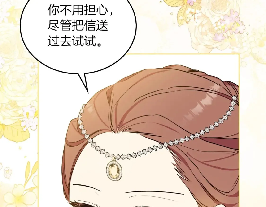 第104话 夺走他们最在乎的东西 第39页