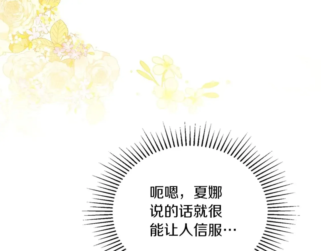 第104话 夺走他们最在乎的东西 第41页