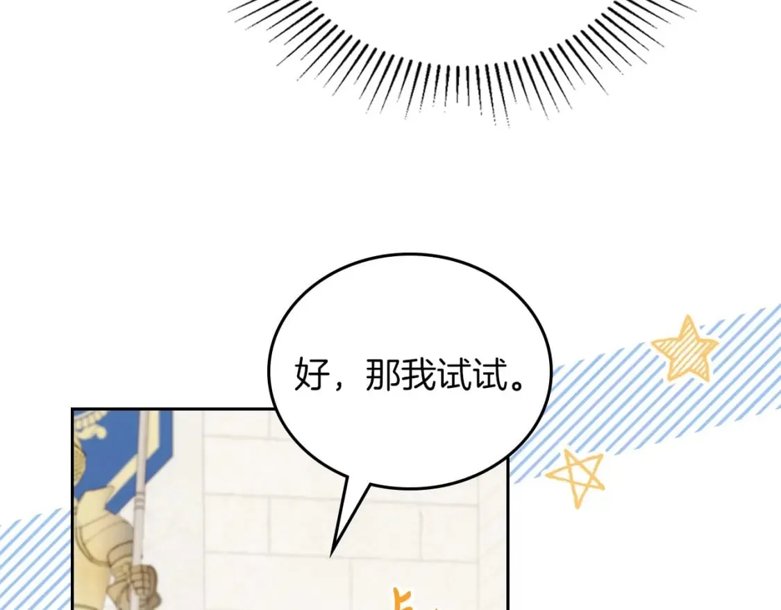 第104话 夺走他们最在乎的东西 第42页