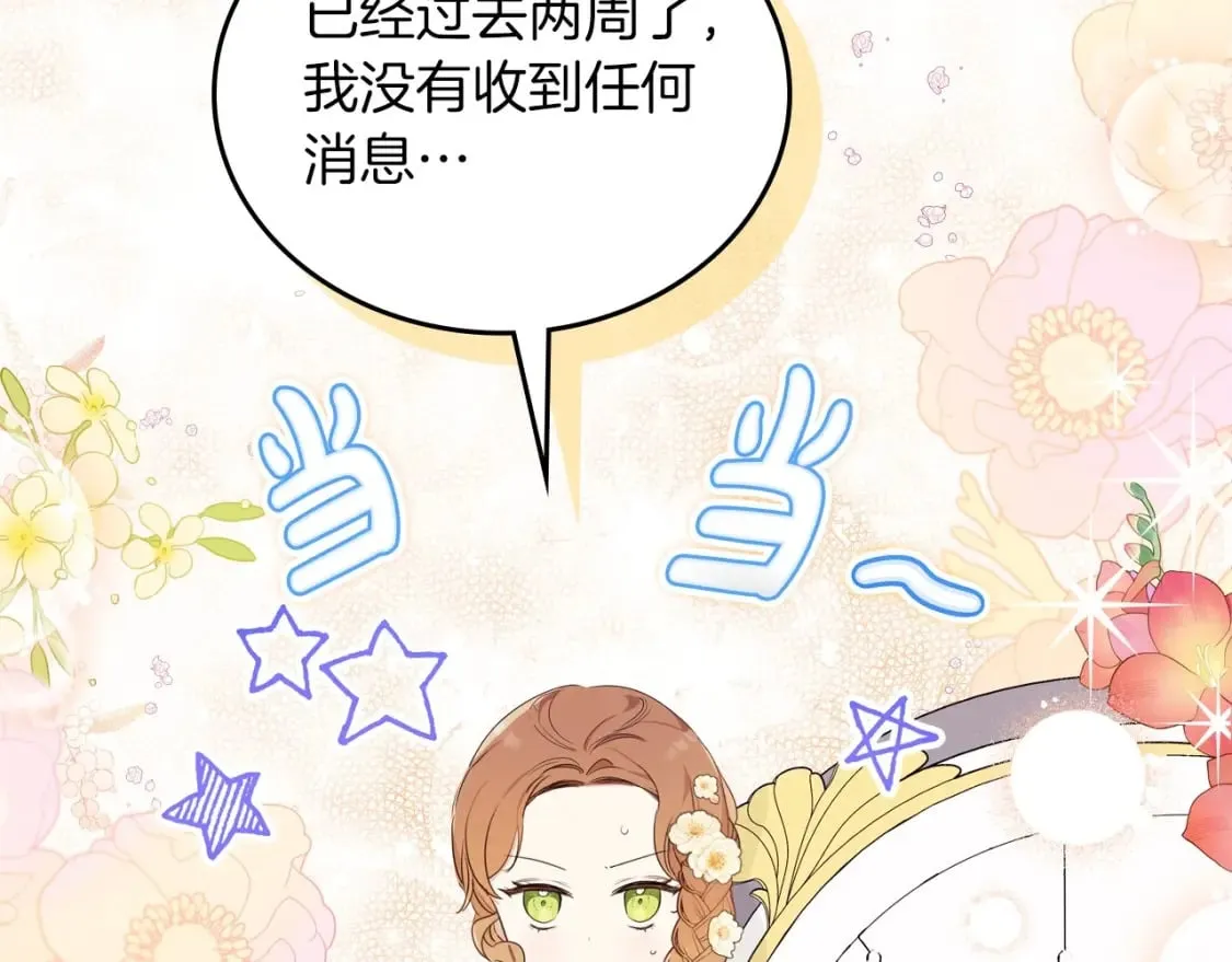 第104话 夺走他们最在乎的东西 第46页