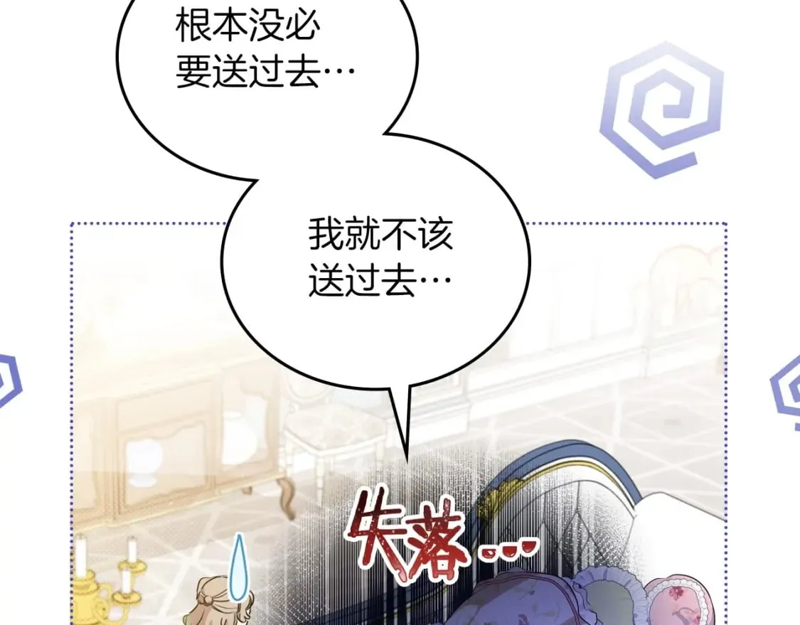 第104话 夺走他们最在乎的东西 第49页