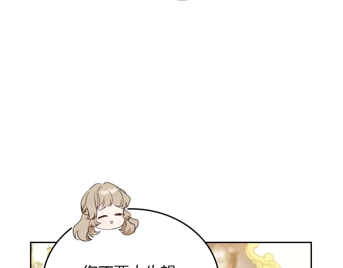 第104话 夺走他们最在乎的东西 第51页