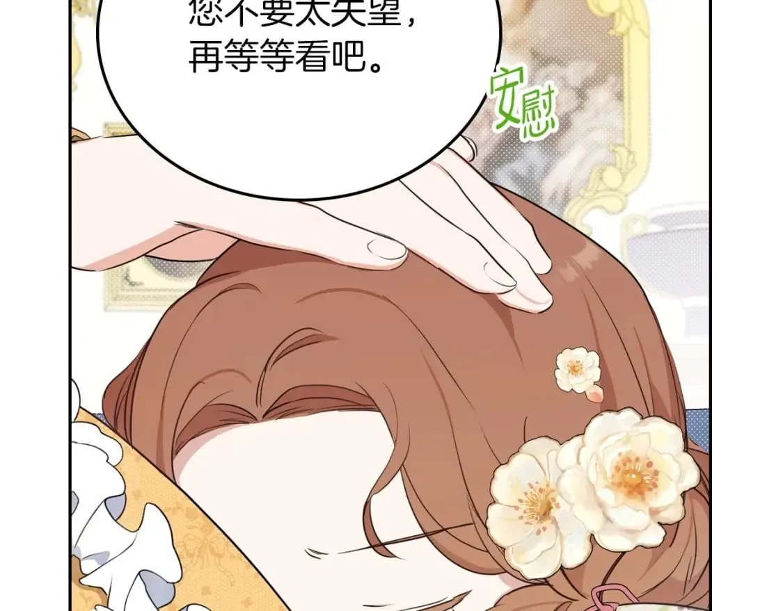 第104话 夺走他们最在乎的东西 第52页