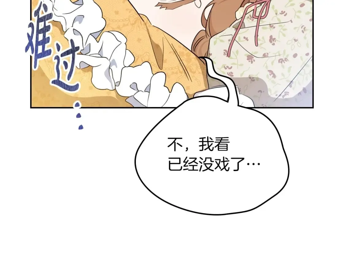第104话 夺走他们最在乎的东西 第53页