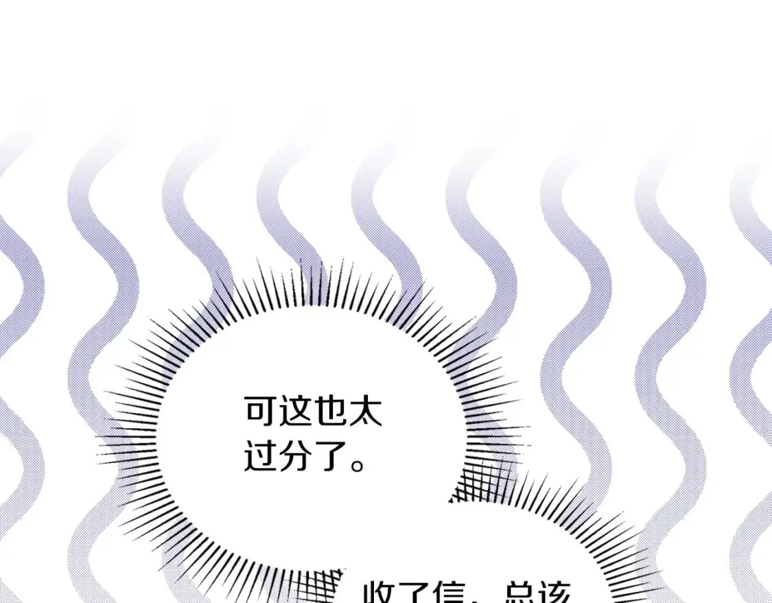 第104话 夺走他们最在乎的东西 第54页