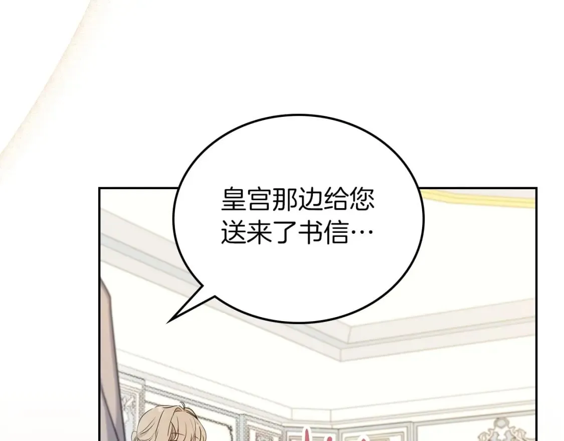 第104话 夺走他们最在乎的东西 第62页