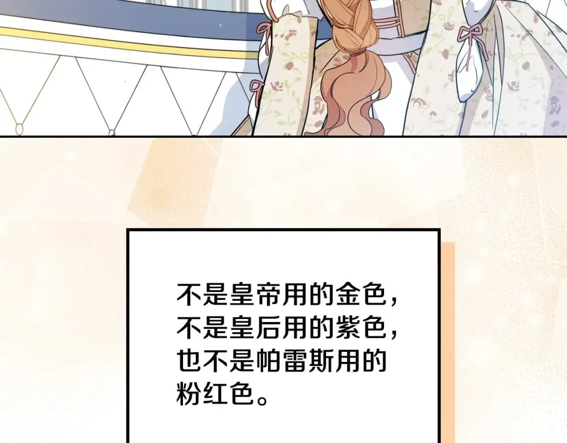 第104话 夺走他们最在乎的东西 第67页