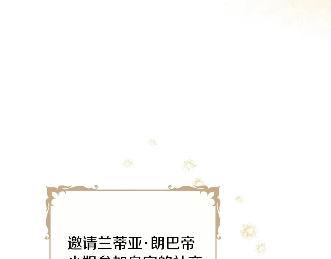 第104话 夺走他们最在乎的东西 第71页