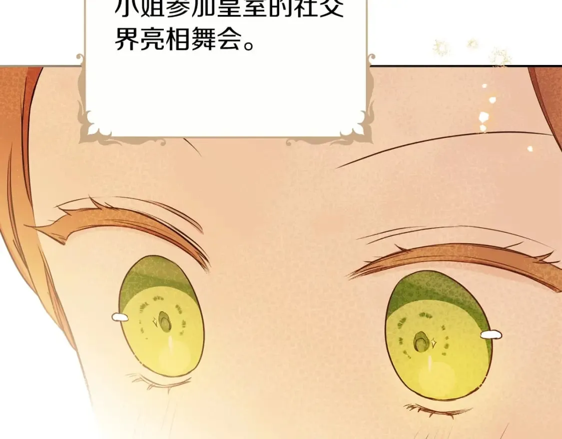 第104话 夺走他们最在乎的东西 第72页