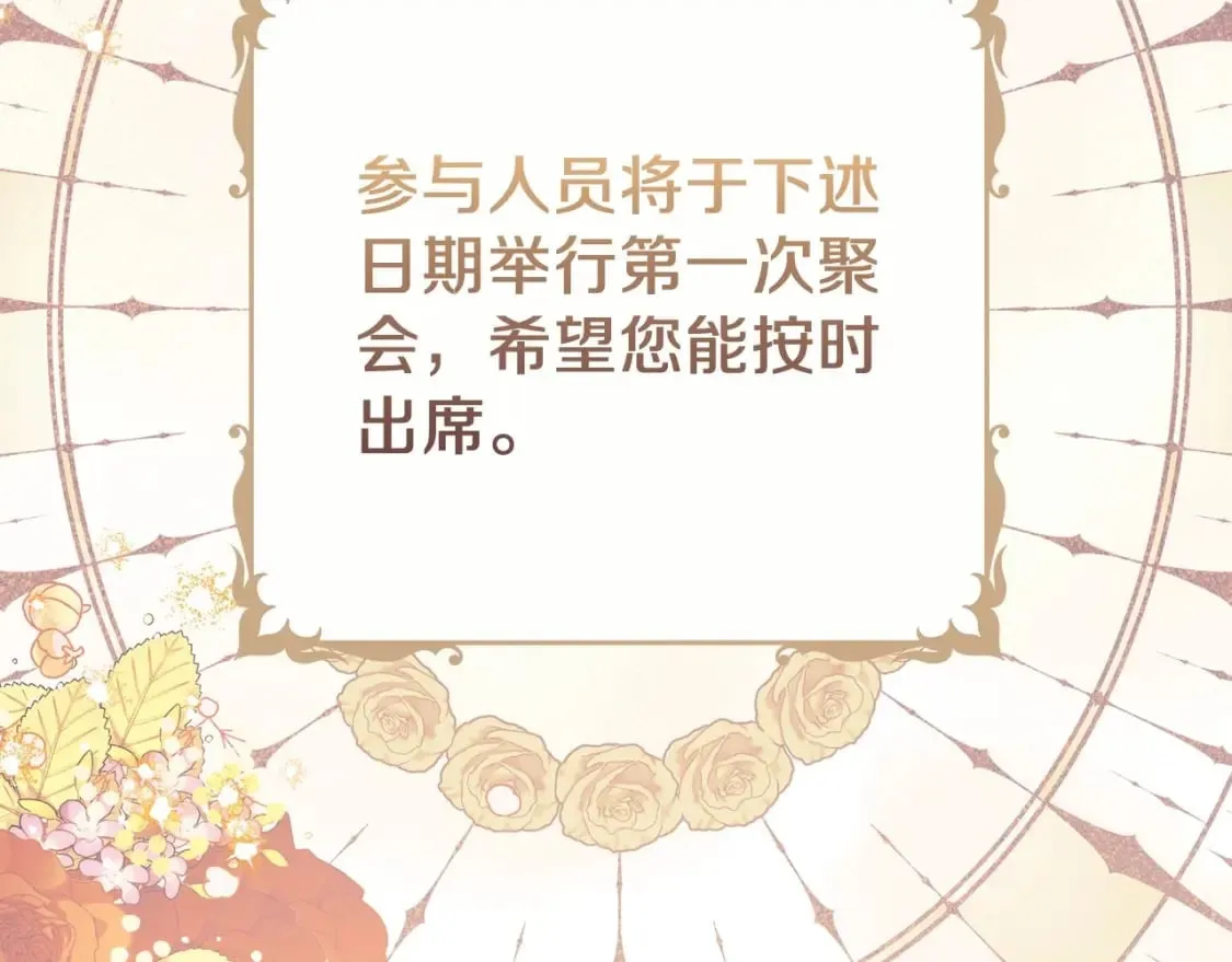 第104话 夺走他们最在乎的东西 第74页