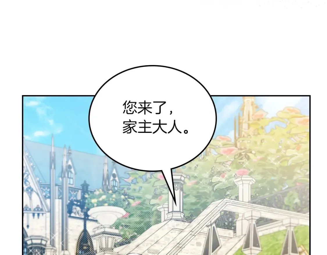 第104话 夺走他们最在乎的东西 第85页