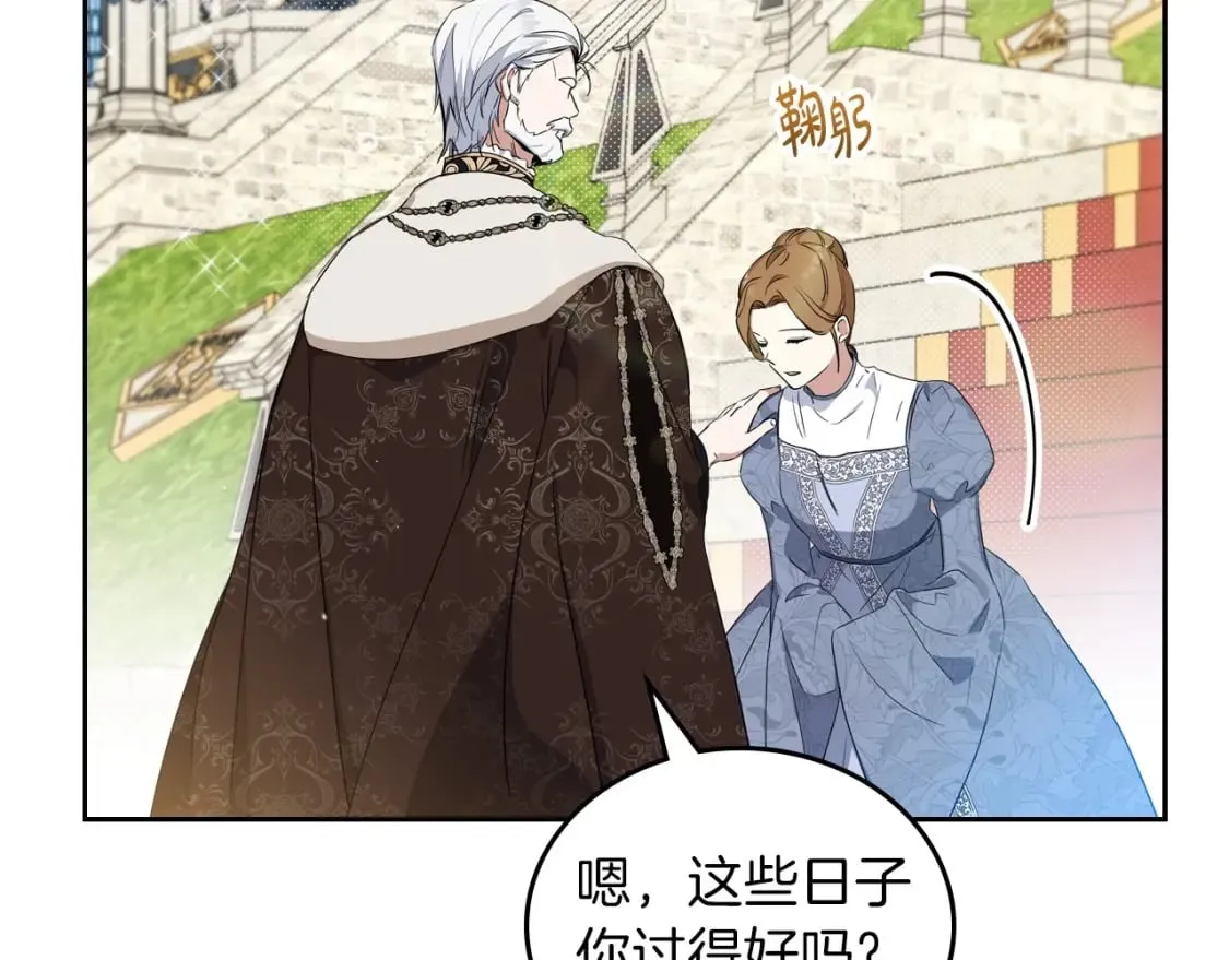 第104话 夺走他们最在乎的东西 第86页