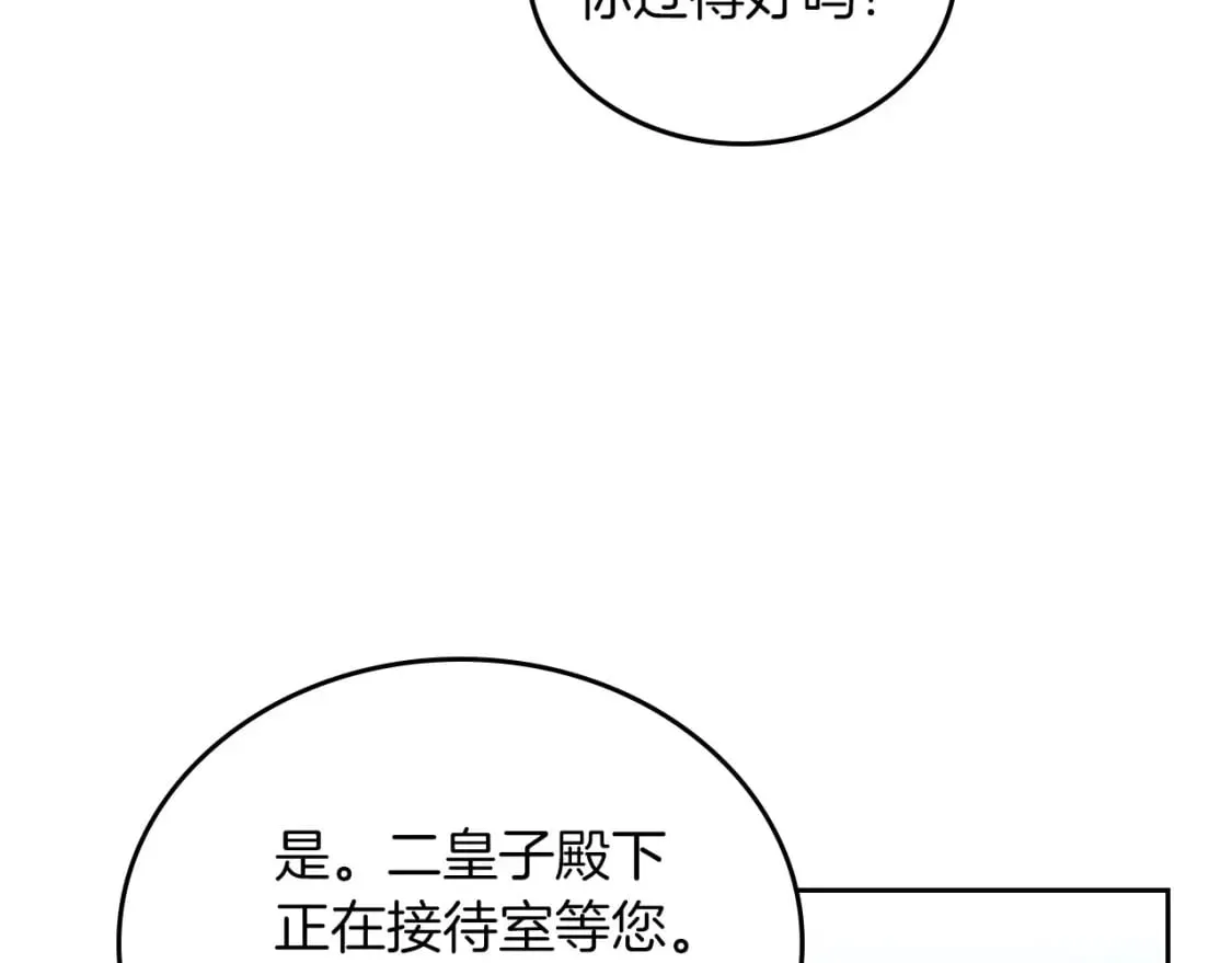 第104话 夺走他们最在乎的东西 第87页