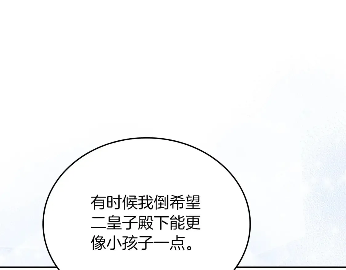第104话 夺走他们最在乎的东西 第95页